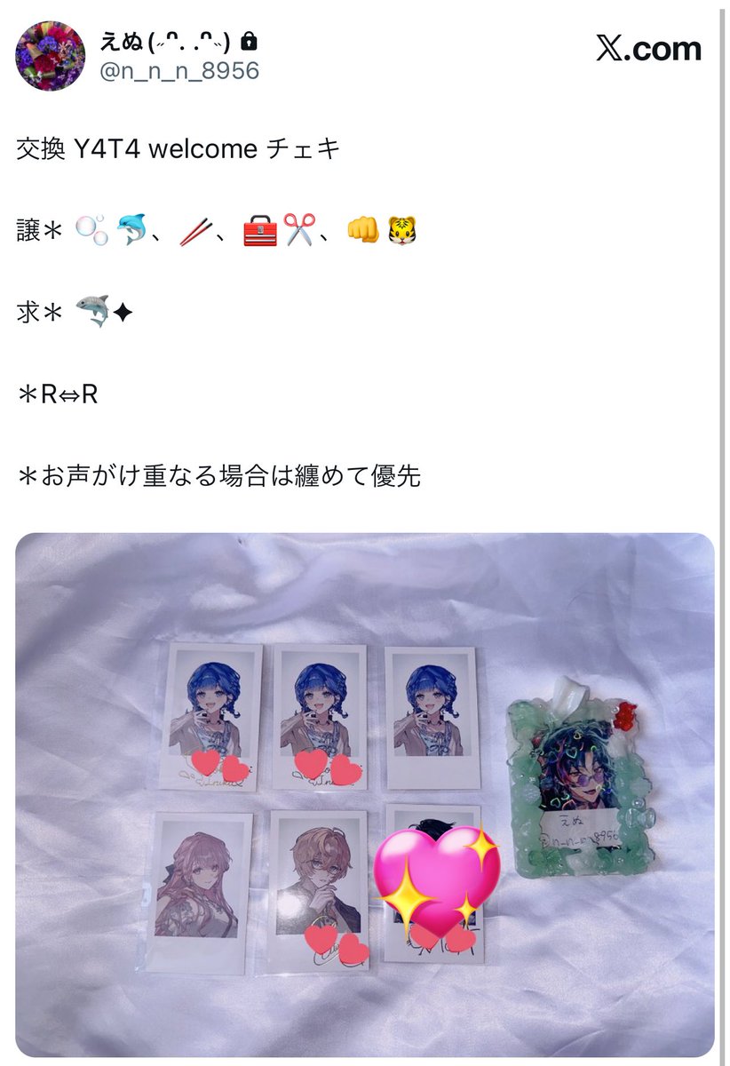 anan_895's tweet photo. @1

交換 にじさんじ Y4T4 welcome チェキ

譲＊ 画像参照

求＊画像参照

＊検索避けの上当ツイにお声掛けいただくかプロフ記載の垢までフォロリクの上お声がけ下さい https://t.co/yPSmsJAdhd
