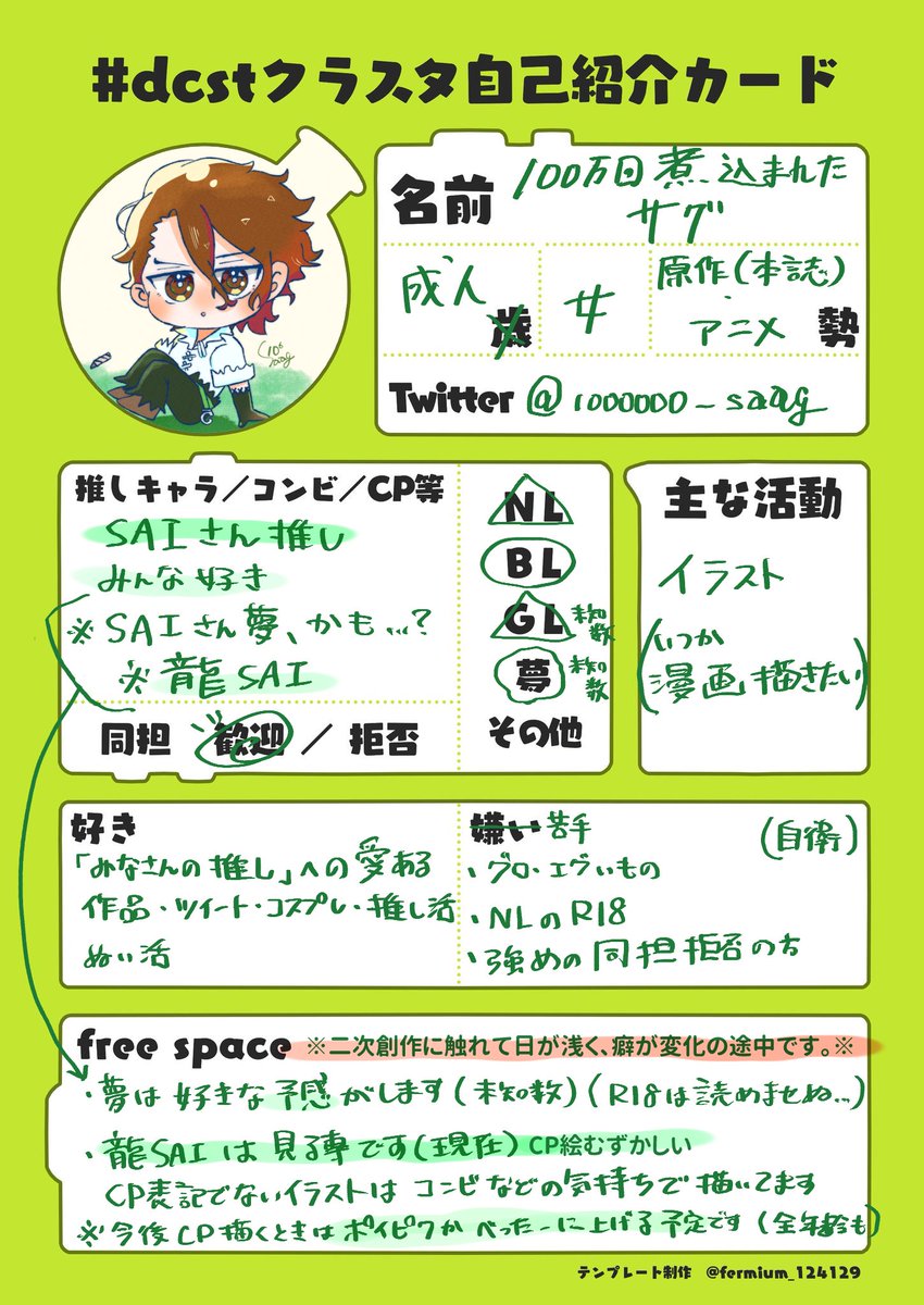 100万回煮込まれたサグ🎮⚰️ tweet media