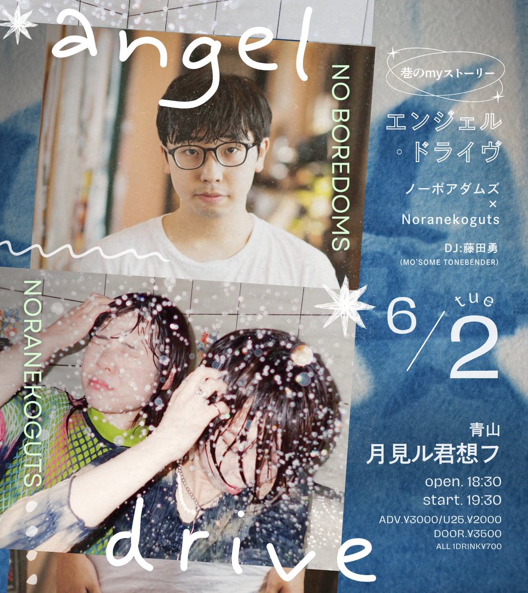 noranekoguts's tweet photo. 🔻Noranekoguts LIVE SCHEDULE🔻

5/29(金) 大阪・ESAKA MUSE
6/2(火) 東京・青山 月見ル君想フ
6/3(水) 東京・下北沢 LiVEHAUS
  (6/3のみ ※Vo.ガッツ弾き語り)

各所でお待ちしております！🚗✈️🚌

予約はこちらから
➡︎ https://t.co/Z5M4hl9H6A https://t.co/sLsVcXWTgH