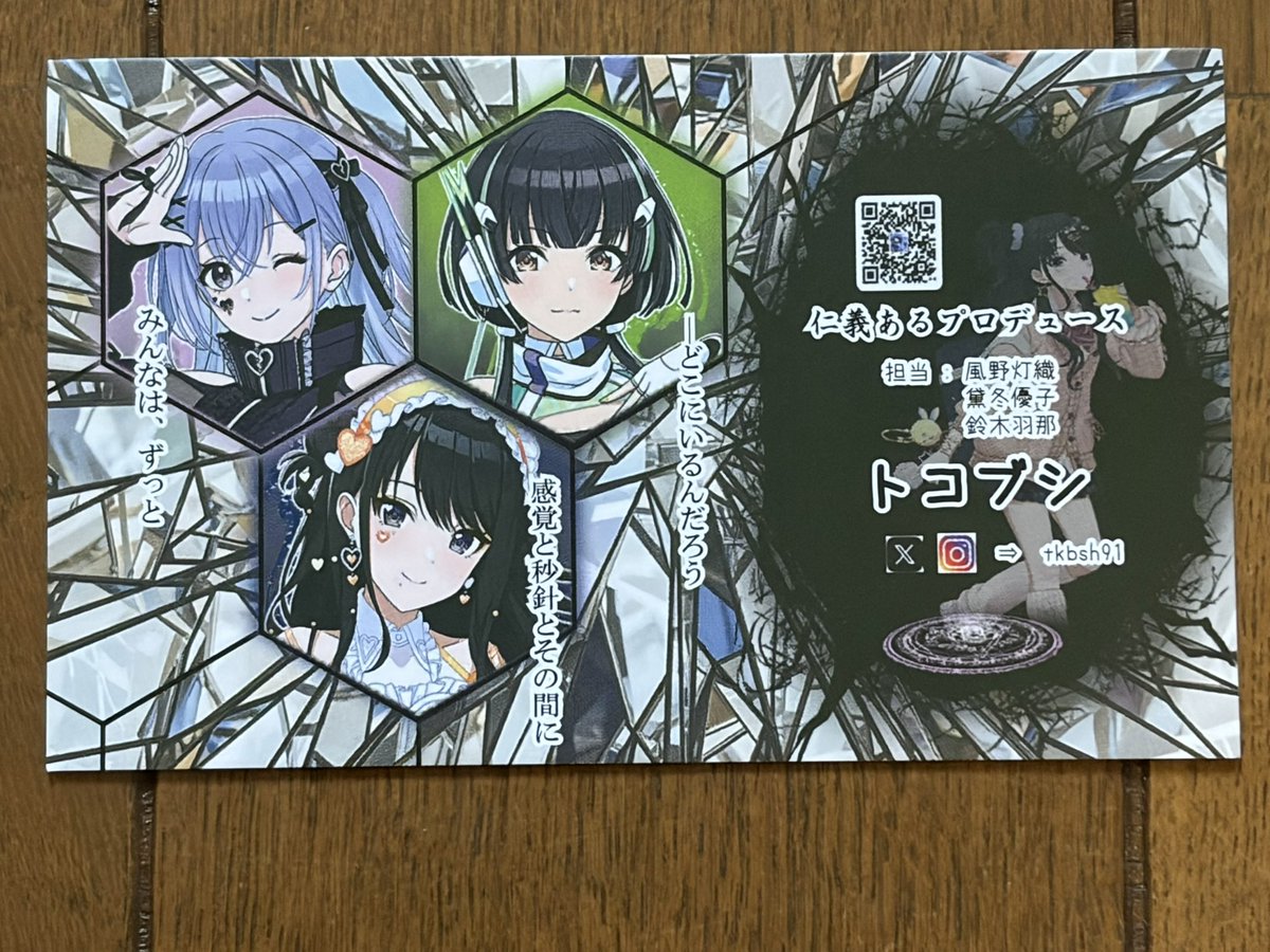 tkbsh91's tweet photo. シャニ∞thありがとござました！名刺も痛バも見ていただきペタ感謝です(*′д`)
課題も見つかったので精進します！面白くかつ複雑なライブでしたが総じて楽しかったです(*'ー')
ほんだらライブ関係者とこのライブを見届けた全てのPに、、あっぱれあげときましょう(*'◇') https://t.co/LqzeYHGDeZ