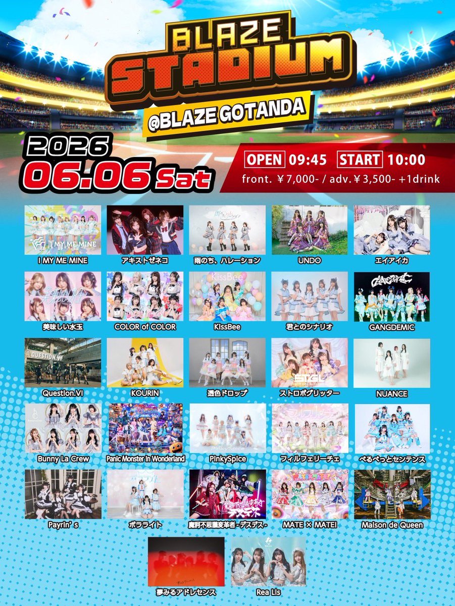 MATE×MATE! 【2026/1/12 Debut.】 tweet media