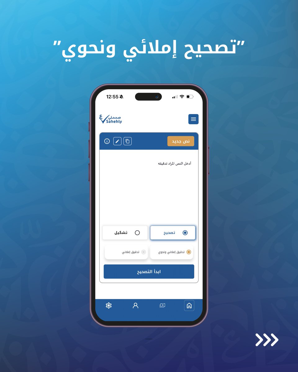 SakhrSoftware's tweet photo. جرّب "صححلي"… واكتب بثقة
https://t.co/NBhEdc6swb https://t.co/1J6hwZUiYL