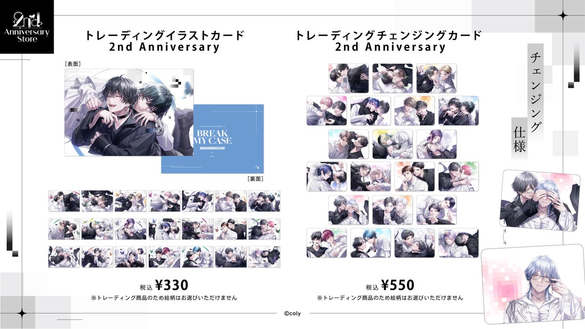 【公式】ブレマイイベント＆グッズ情報 tweet media