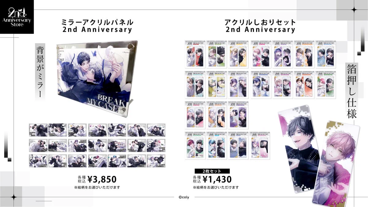 公式】ブレマイイベント＆グッズ情報 on X: 