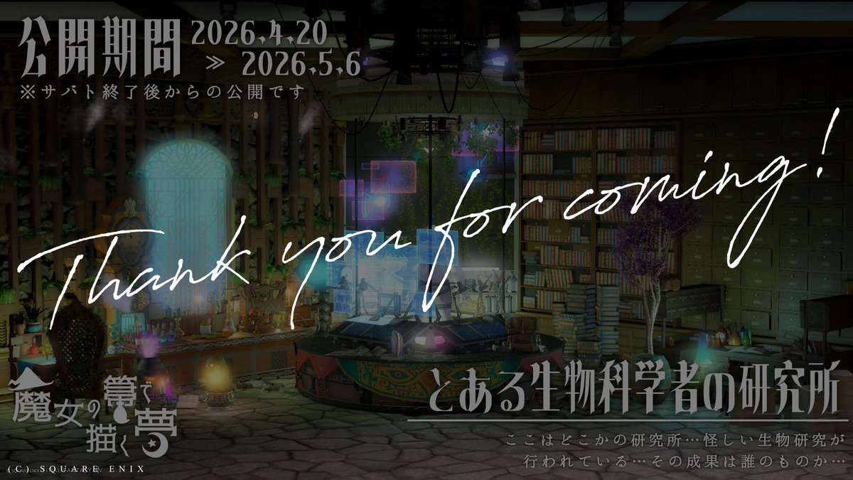 魔女の箒で描く夢 𓂃🧹𓈒𓏸 tweet media