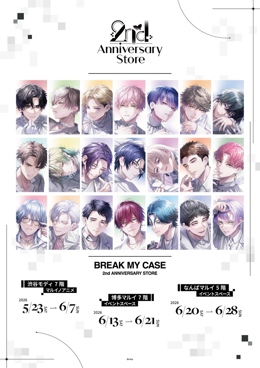 【公式】ブレマイイベント＆グッズ情報 tweet media
