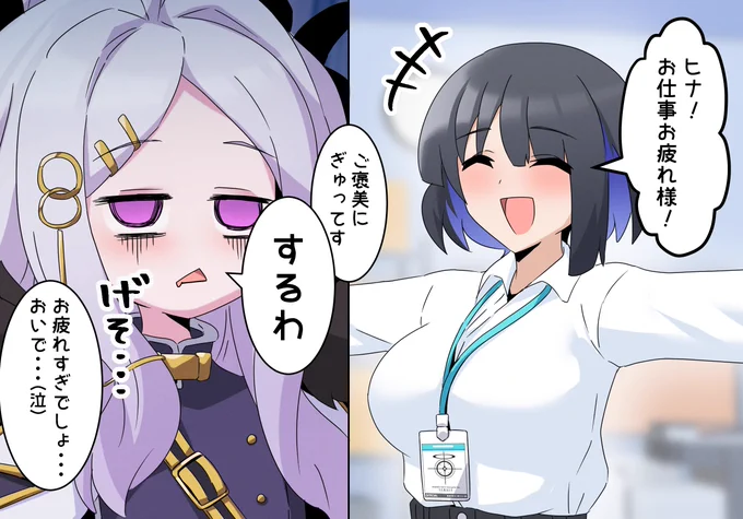 ヒナは超無理限界ギリなのでした 