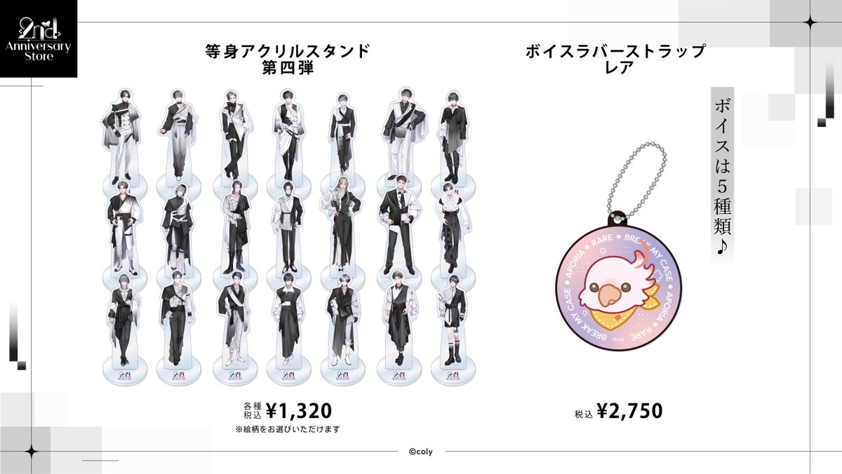 🦋2nd Anniversary Store🦋（3/5） 【前半商品】 定番の等身アクリル