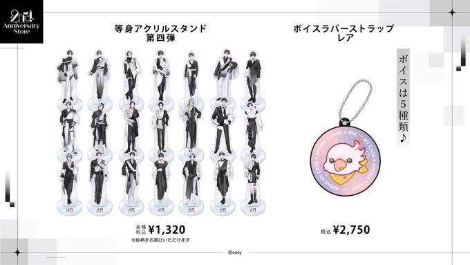 公式】ブレマイイベント＆グッズ情報 on X: 