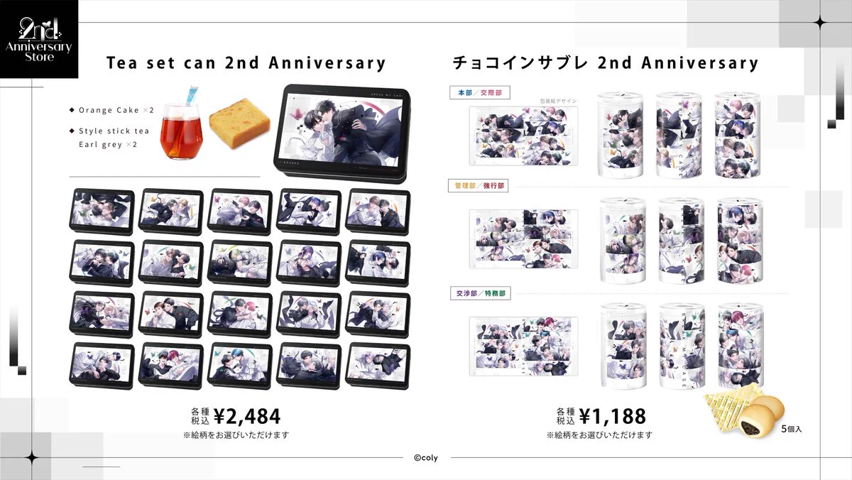 公式】ブレマイイベント＆グッズ情報 on X: 