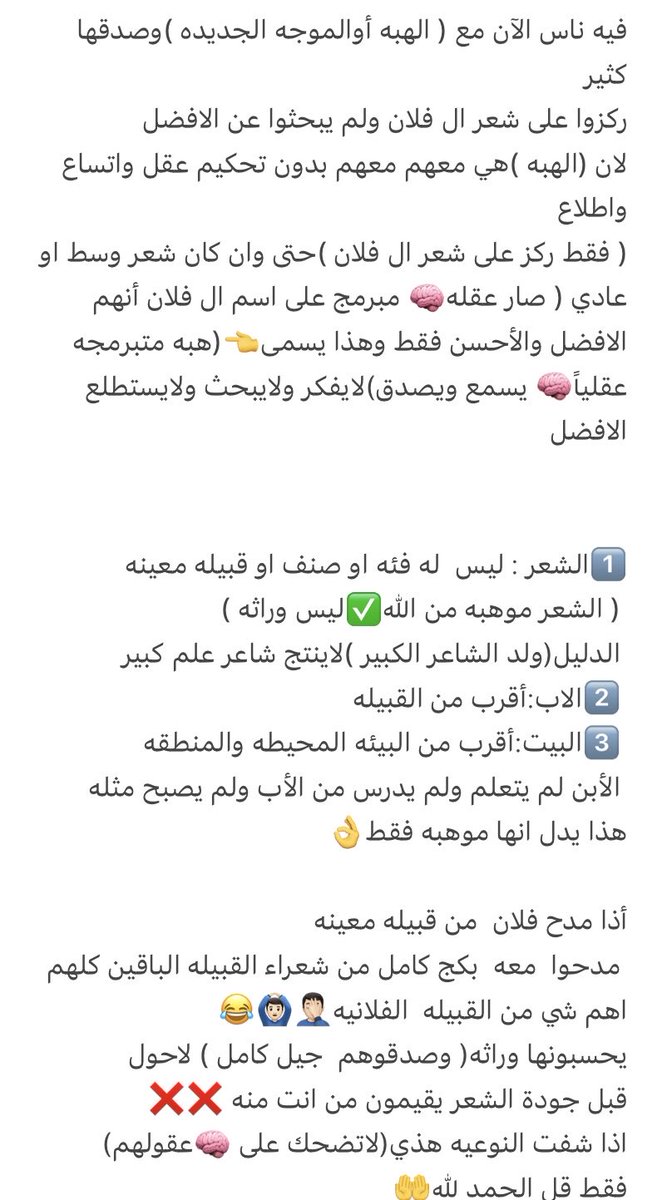 yafar50's tweet photo. @khalid_oun الشعر ليس له علاقه بـ 👇👇 https://t.co/O8tesckmzs