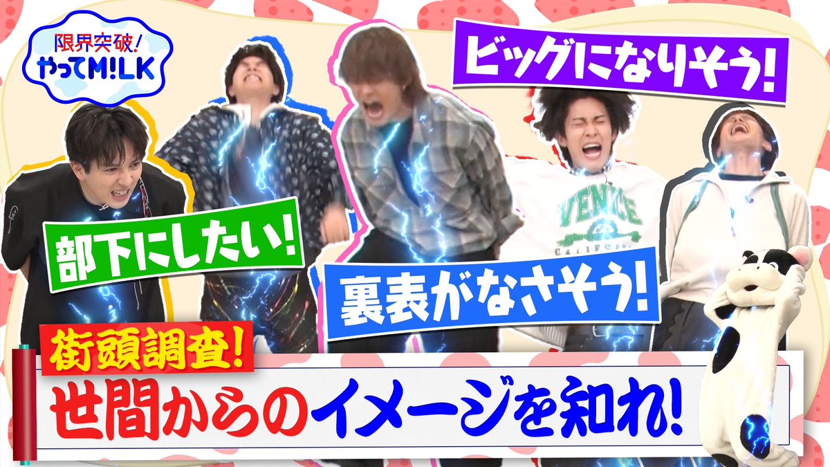 【公式】限界突破!やってM!LK tweet media