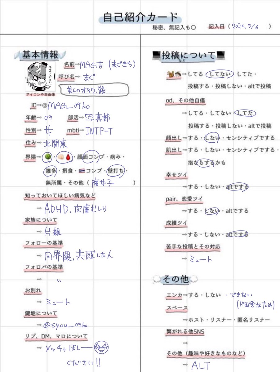 MAG吉 tweet media