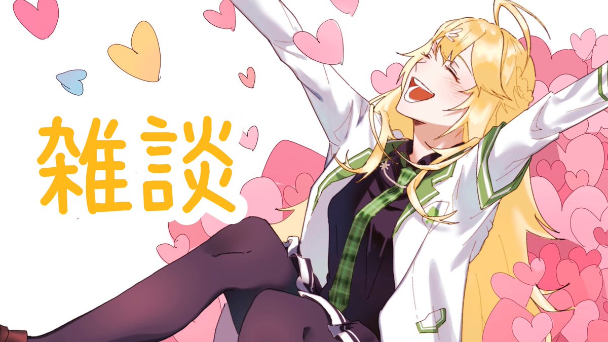 コハク☆12月12日までお取り置き Post by 東堂コハク🍯 on X: はじめます！
