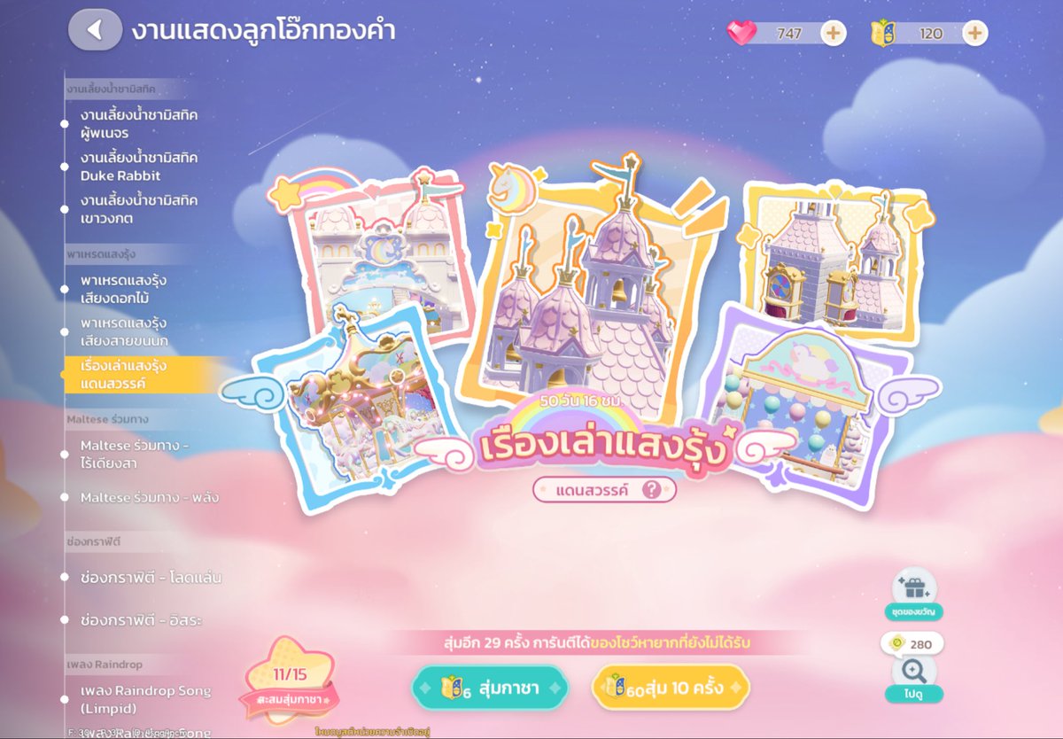 wweuwei's tweet photo. ผมช้อคคค 11 จุ่มได้สระน้ำ…ทำไมตู้แฟรี่ไม่เป็นแบบนี้ค้า นี่ตั้งใจมาสุ่มเอาบันไดดาวเรืองแสงด้วยซ้ำแต่ไม่ได้ ไม่รู้ว่าต้องรู้สึกยังไงเลยทีนี้
#heartopiath https://t.co/0O5DdvBwWL