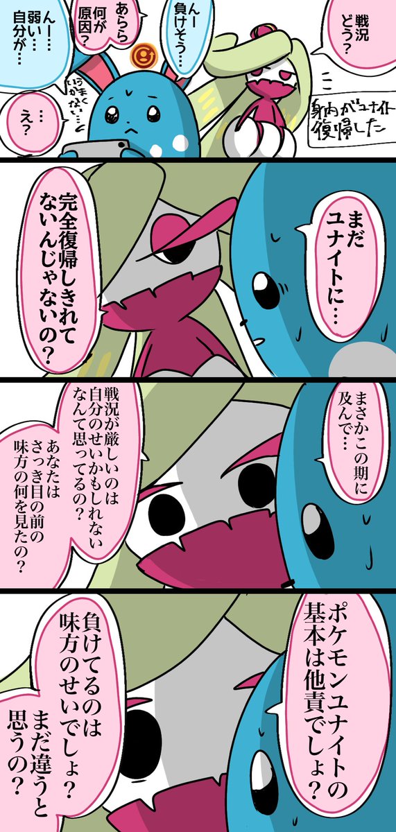 taremi__chan's tweet photo. 基本的な考え方を叩き込まなきゃ！

#ポケモンユナイト
#ユナイトイラスト https://t.co/9OQhZsYCPG