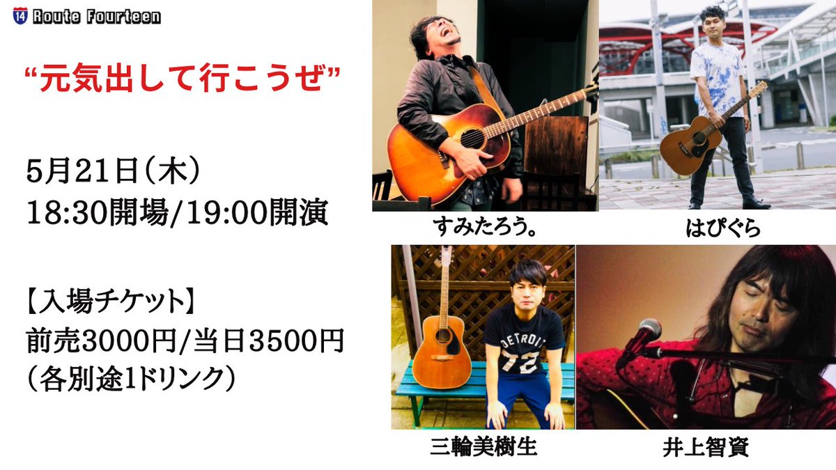 本八幡RouteFourteen tweet media