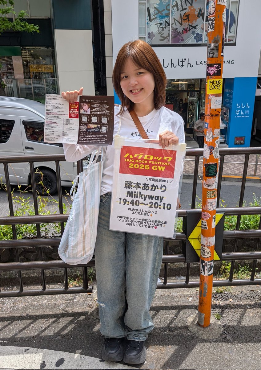 ji_nn16's tweet photo. HUG ROCK FESTIVAL2026 GW

楽しかったー！
よかったー！

#藤本あかり 
#ハグロック
#ハグロックこう回る
#ハグロックこう回った https://t.co/iCRhBfN9oW