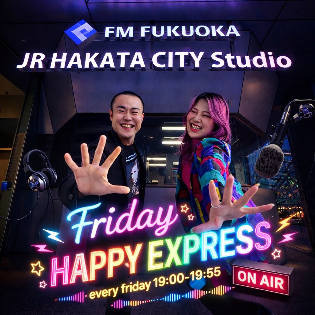 Friday Happy Express 📻 FM福岡 tweet media