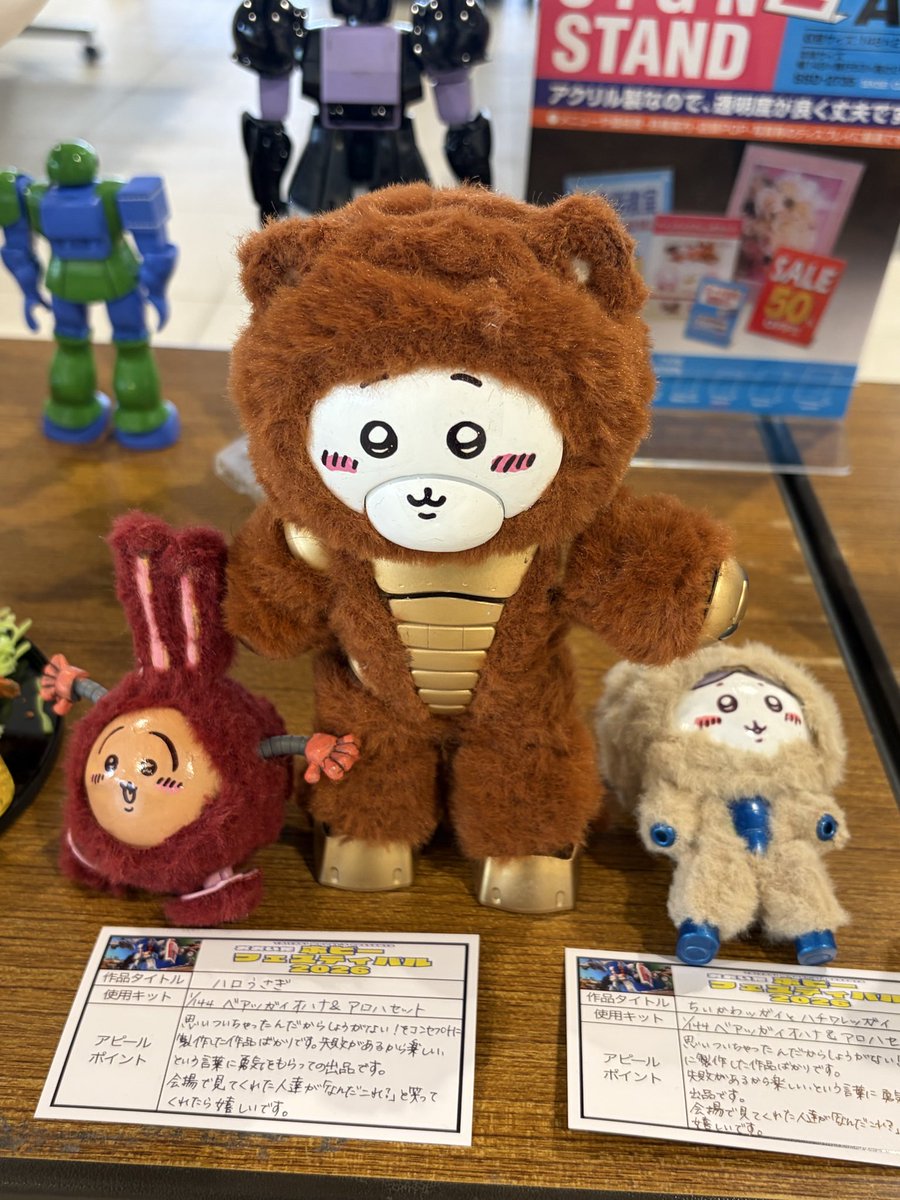 ベアッガイ、プチッガイ、ハロがあのキャラに！？初めて見た時衝撃で