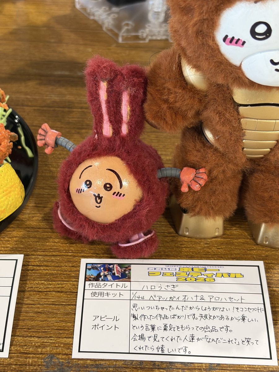 ベアッガイ、プチッガイ、ハロがあのキャラに！？初めて見た時衝撃で