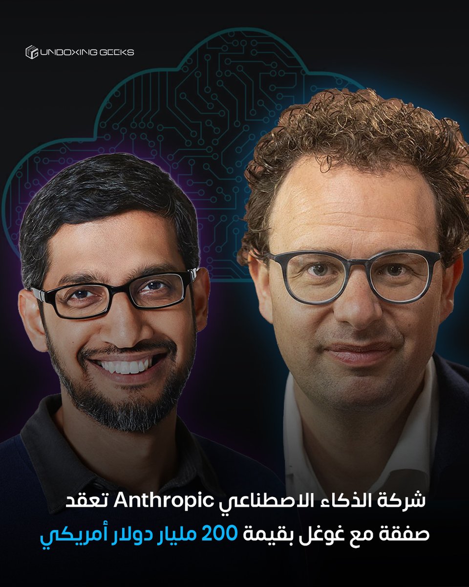 unboxinggeeks's tweet photo. إذا أردنا أن نفهم حجم الأزمة التي يشهدها سوق التكنولوجيا نتيجة طفرة الذكاء الاصطناعي، علينا أن ننظر ببساطة إلى حجم الصفقات التي تُبرمها الشركات المتخصصة في هذا المجال، وحينها، سنرى أرقامًا كانت حتى وقت قريب جدًا ضربًا من الخيال.

حيث وافقت Anthropic على دفع 200 مليار دولار أمريكي لشركة غوغل تضمن لها الاستفادة من خوادم الحوسبة السحابية والرقائق المتطورة التي تُمكّنها من تدريب نماذجها على مدار النصف عقد القادم!

بالمناسبة، هي ليست الأولى أيضًا. وفقًا لتقرير صادر عن وكالة رويترز الأمريكية، فلقد تعاقدت Anthropic منذ بضع شهور مع أمازون لنفس الغرض، وهو ما يُغذّي نظامًا اقتصاديًا لكبرى شركات التكنولوجيا. وتشير التقديرات الحالية إلى أن هذا النوع من الصفقات أثمر عن محفظة إيرادات مستقبلية تقارب 2.000 مليار دولار أمريكي، تشمل شركات مثل مايكروسوفت وغوغل وأوراكل وأمازون، وهو رقم يعادل 2 تريليون دولار.

ويجب ألا ننسى أسماء أخرى مثل OpenAI و NVIDIA و Meta، وجميعها تُضخّم من ميزانيات بعضها البعض، وتضع التكنولوجيا على رأس اقتصاد العالم، إلا أن الحلقة الاقتصادية هشة ومرهونة بتكاليف إدارية وتشغيلية باهظة. فبناء وصيانة مراكز البيانات اللازمة لهذه القدرة الحاسوبية تعاني من ضغط محدودية الموارد، بينما يستمر نقص الذاكرة الديناميكية في التأثير على أسعار الأجهزة التقنية الاستهلاكية.

#تقنية_المستقبل #انبوكسنج_جيكس #شركات #تكنولوجيا #تقنية