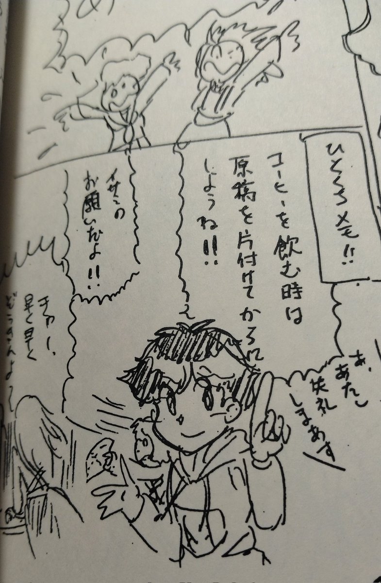 97年の同人誌より。長らく見てなかったアニメをイサミでまた見るようになりました。早すぎます。 