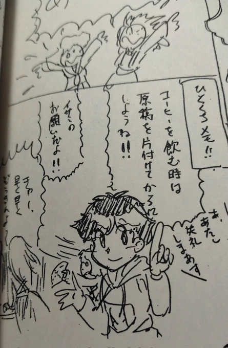 97年の同人誌より。長らく見てなかったアニメをイサミでまた見るようになりました。早すぎます。 