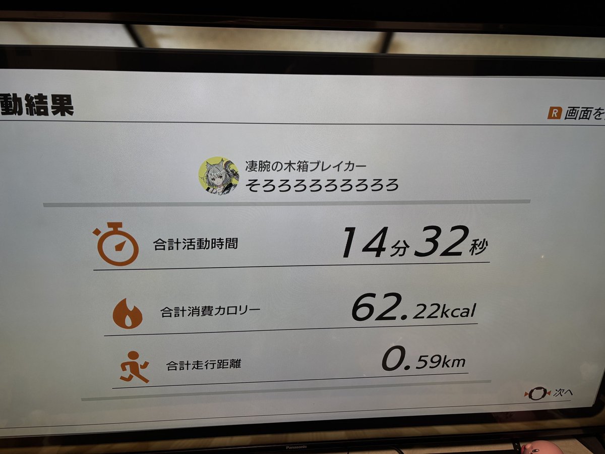 そろろ tweet media