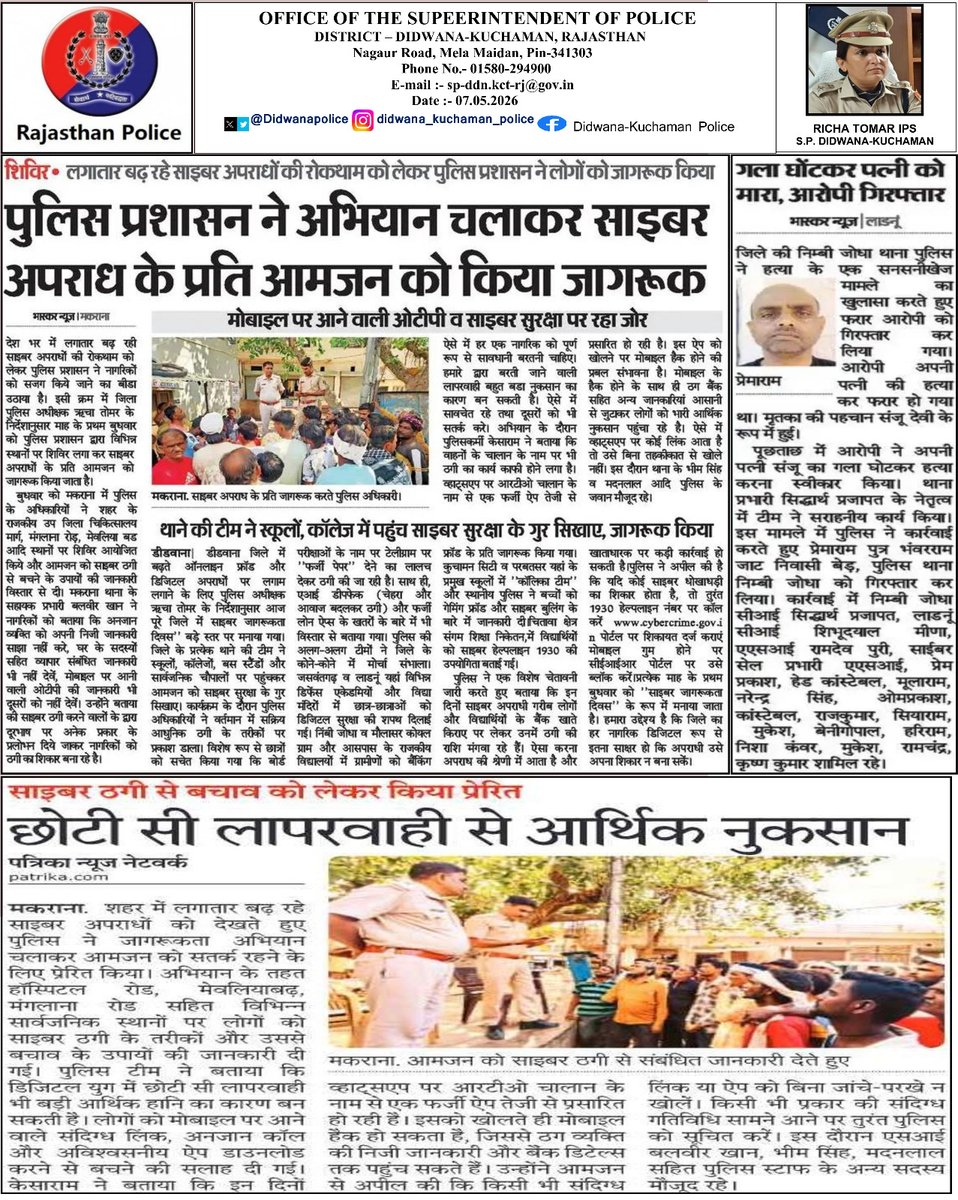 DIDWANA-KUCHAMAN POLICE tweet media