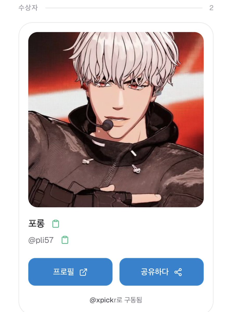 유하 tweet media