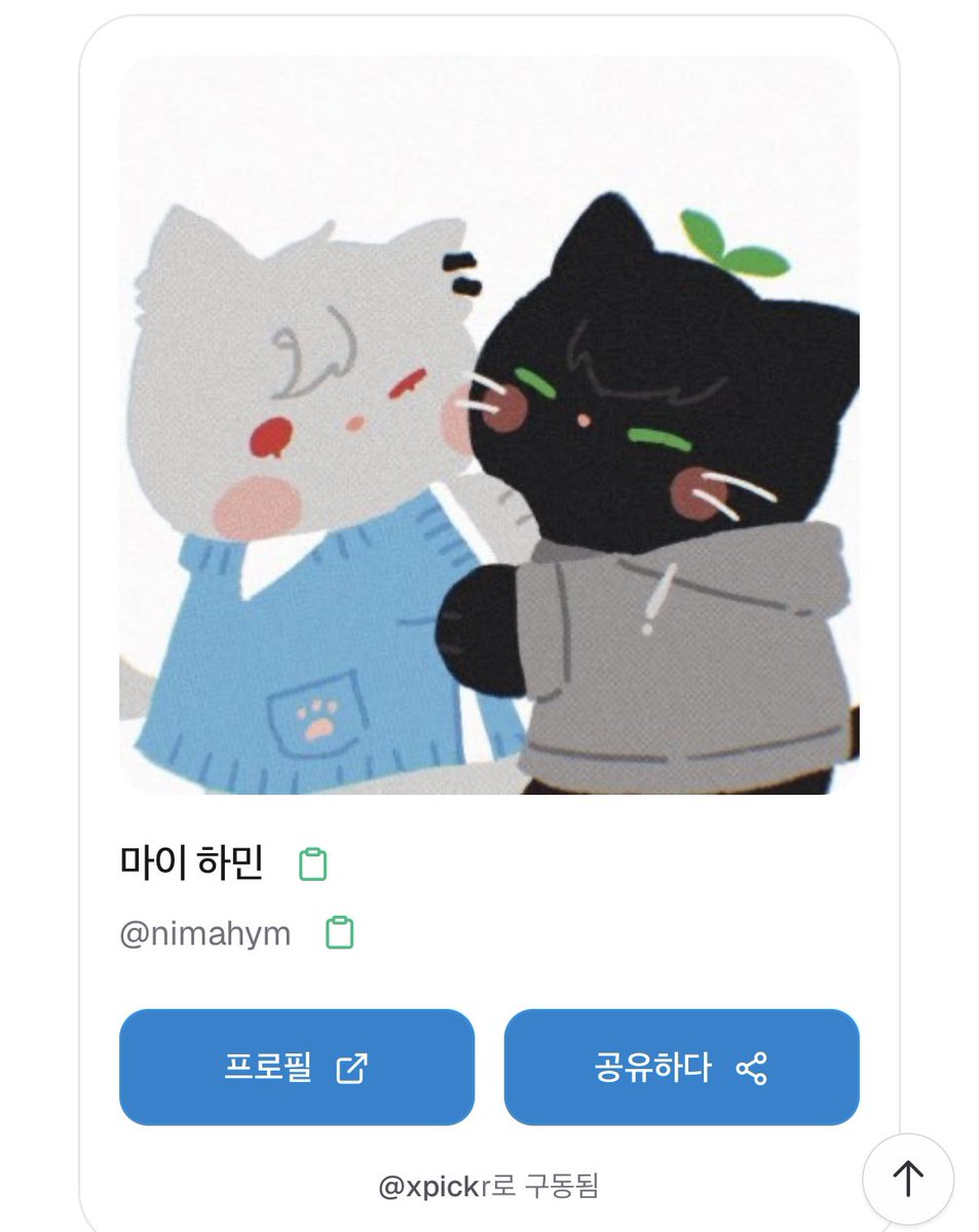 유하 tweet media