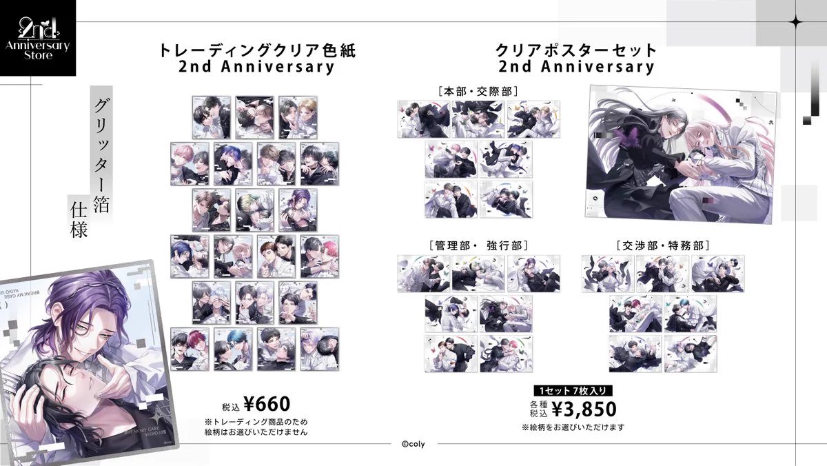 公式】ブレマイイベント＆グッズ情報 on X: 