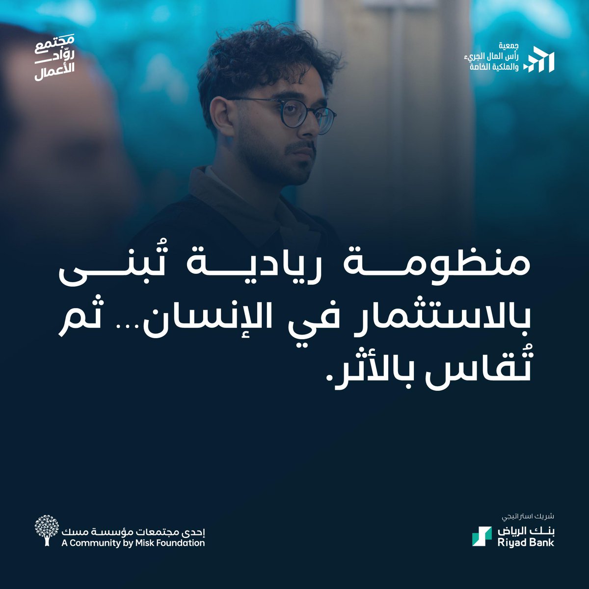Misk Entrepreneurship | مسك الريادة tweet media