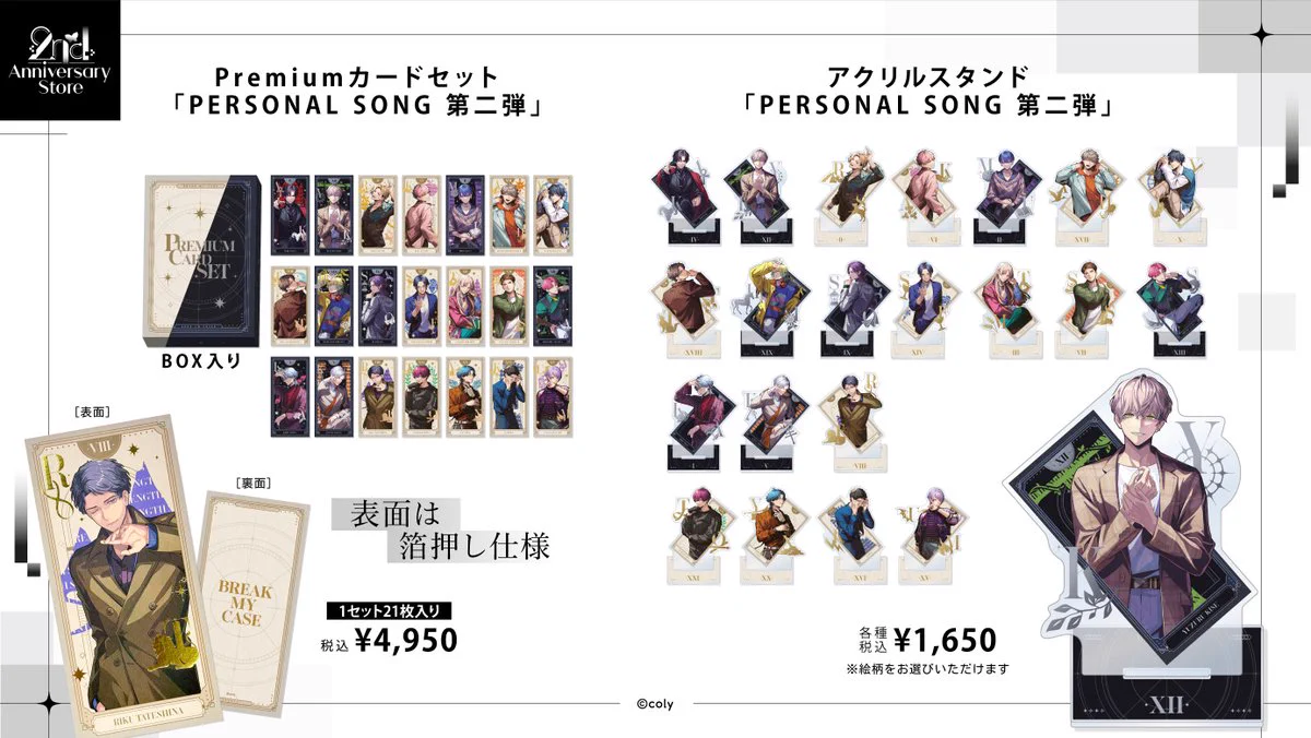 公式】ブレマイイベント＆グッズ情報 on X: 