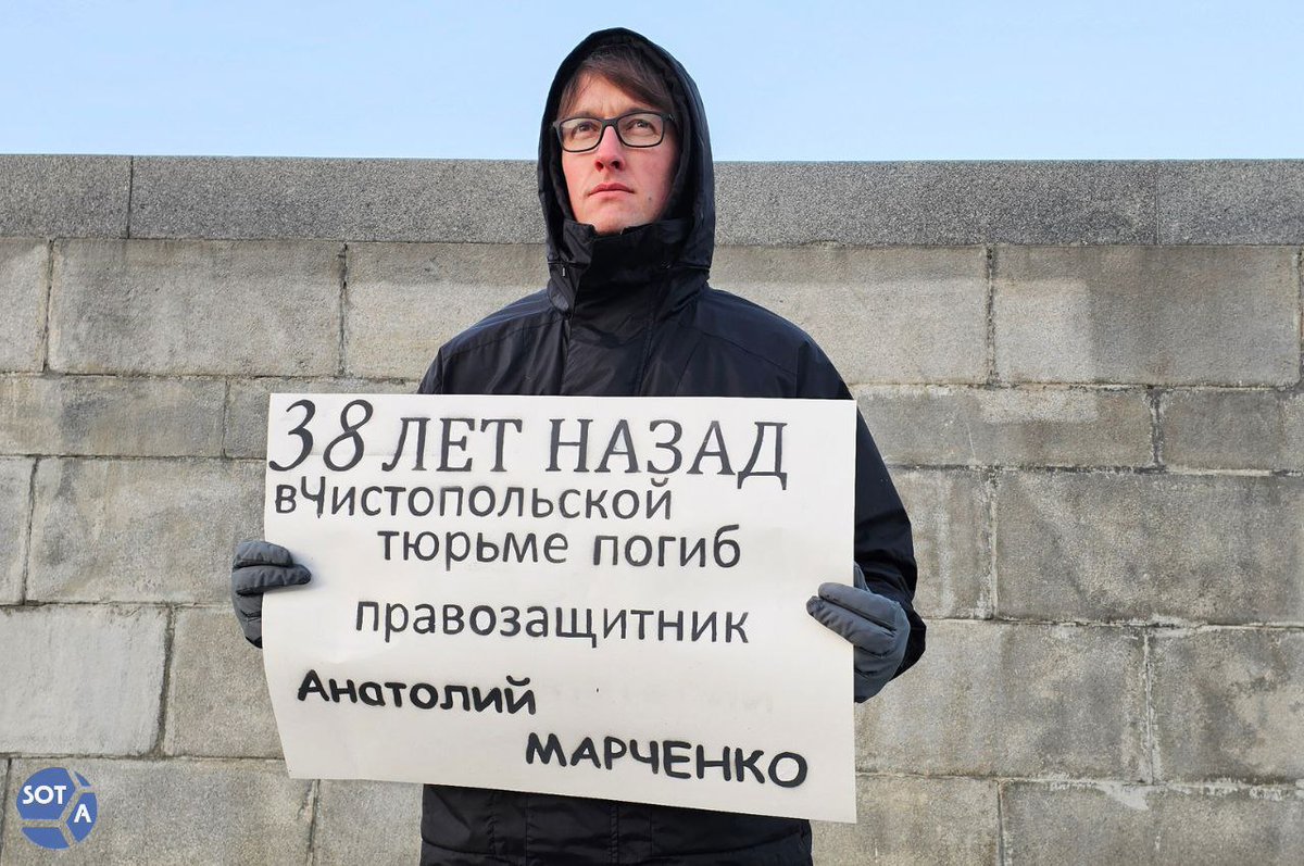 В Екатеринбурге арестовали исследователя сталинских репрессий арестовали Олега Новоселова.

Историка обвиняют в содействии терроризму. С чем связано дело, неизвестно.

ovd.info/express-news/2…

Пикет Новоселова в память о погибшем в тюрьме советском диссиденте Анатолии Марченко,