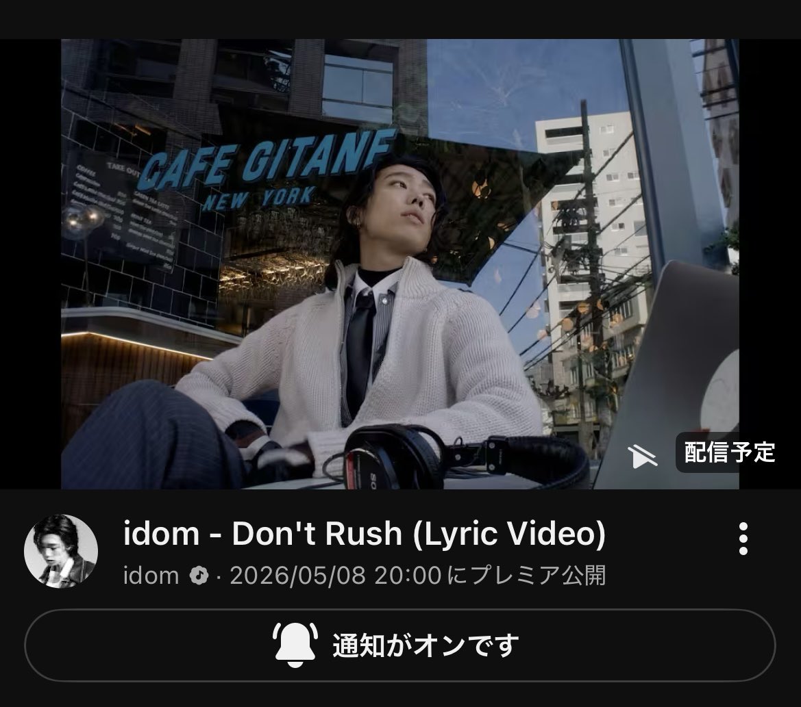 y_usausa9439's tweet photo. 【Enjoy idom's Lyric Videos】
idom - Don't Rush (Lyric Video)
〜第ニ弾〜
2026/05/08 20:00にプレミア公開!
YouTube
#idom
#DontRush
Tomorrow!
先に公開『Only Baby』からバトンを受けてなんだか絶妙な“Link”具合と予感させるその佇まいよ❤️🔥 https://t.co/OabkwIYZog