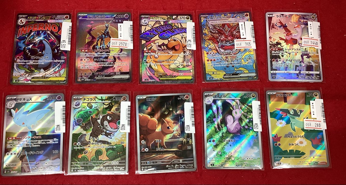 ✨買取情報✨ 画像のカードを買取させていただきました🌟 メガ