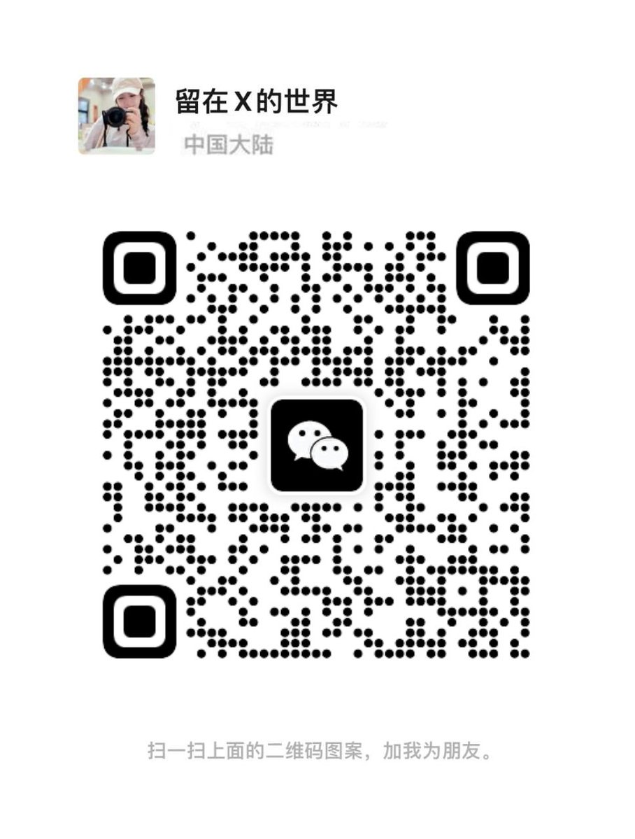 关闭梯子,VX扫码添加  未成年别来 https://t.co/I3ngfyGiyS