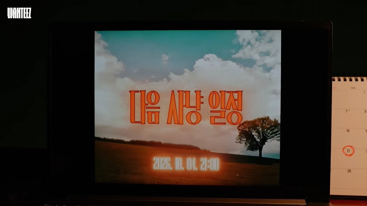에이티즈 9/21, 10/4 에 뭐해요??