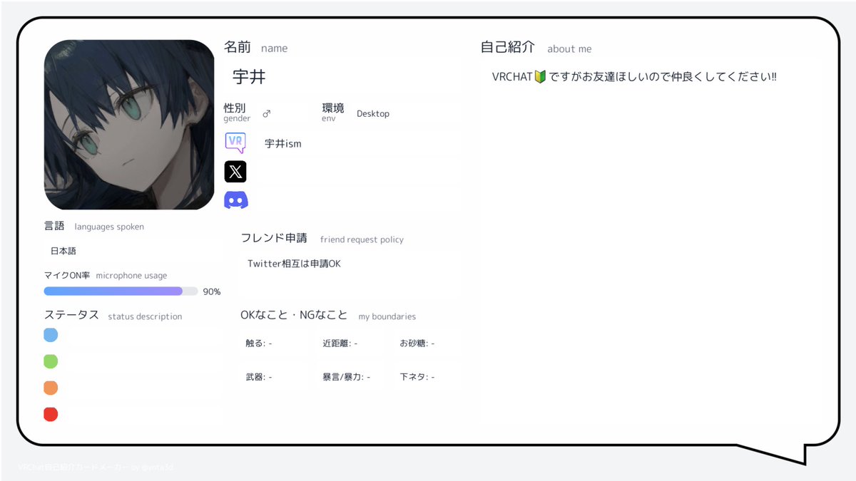 宇井 (@ld_0100) / Posts / X