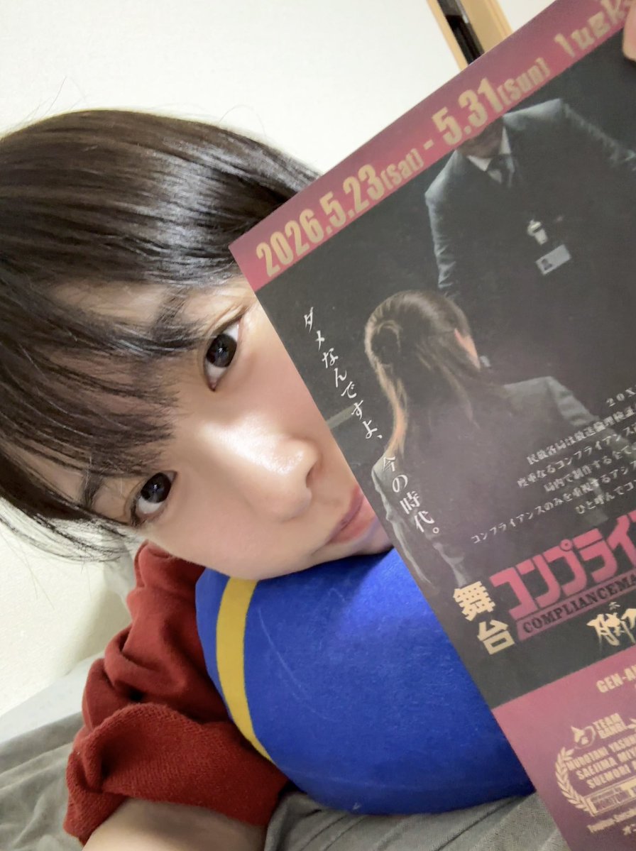 伊藤雨音 tweet media