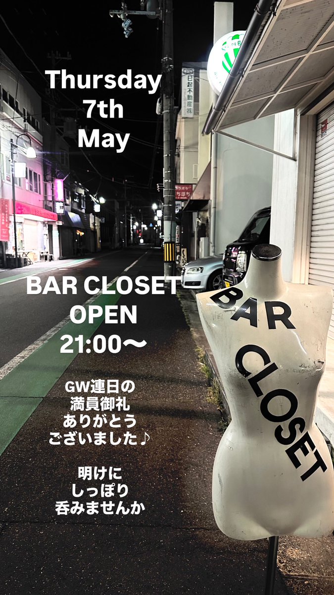 BAR CLOSET tweet media