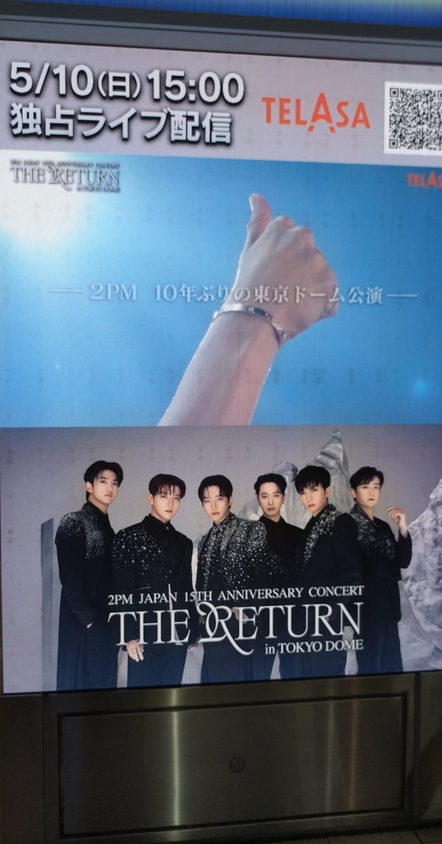 2PM Japan 15th Anniversary Concert
“THE RETURN” in TOKYO DOME

#2PM
#2PM_THE_RETURN
#THE_RETURN_TokyoDome
#TELASA