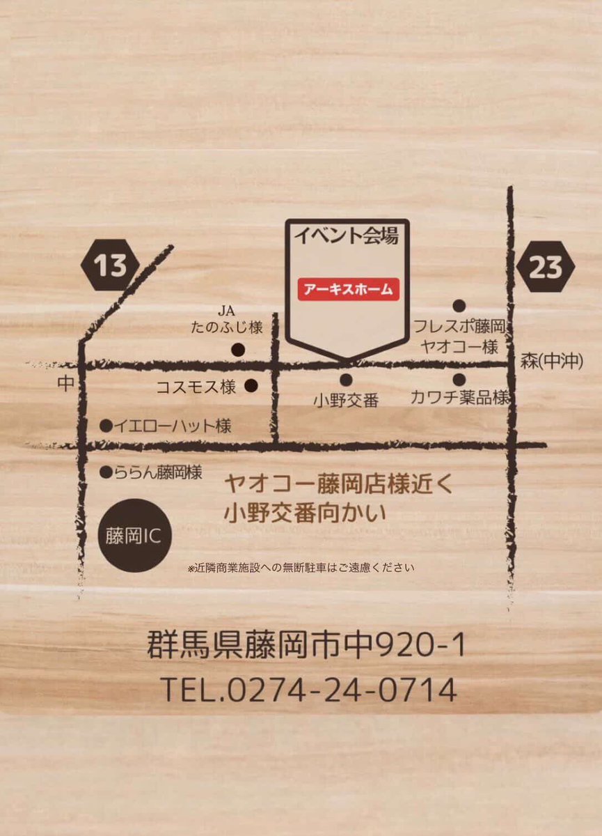 mugicaffe's tweet photo. 今週9日(土)は藤岡市のアーキスホームさんにて「おうちやさんのプチマルシェ」に出店します💁‍♀️✨
いつものおうちやさんのマルシェではなく、プチマルシェとして第１回目との事です😄❣️
ふらっと寄ってみて下さい♪ https://t.co/WOOwXofYnm