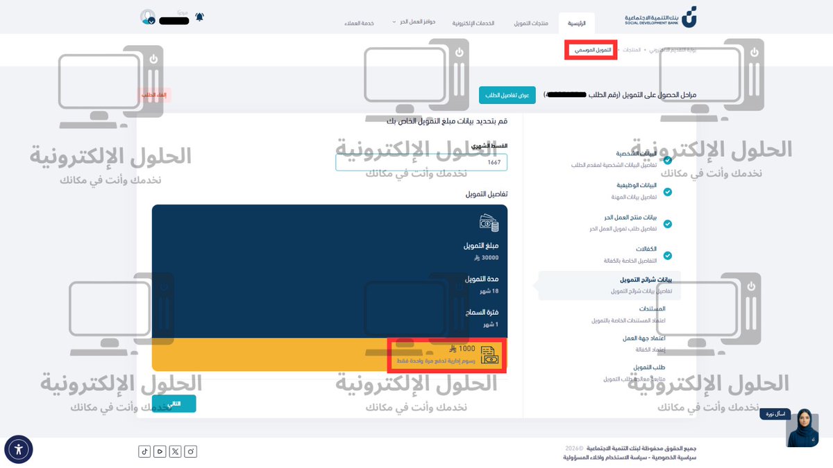 قرض العمل الحر | قرض سيولة tweet media