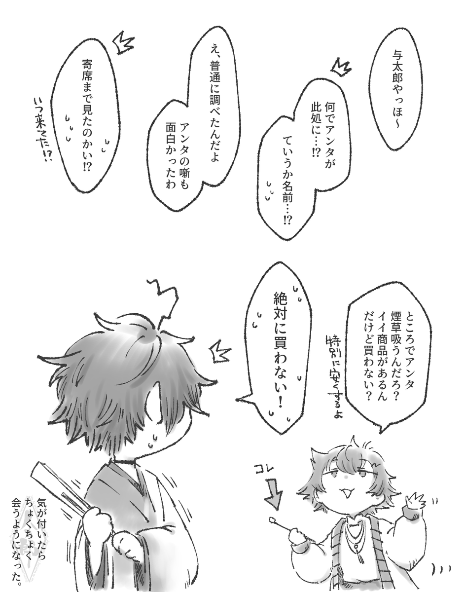 八太郎@新刊通販やってます tweet media