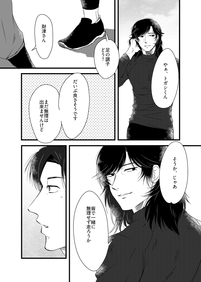 ぬっこ5/6東1う25b tweet media