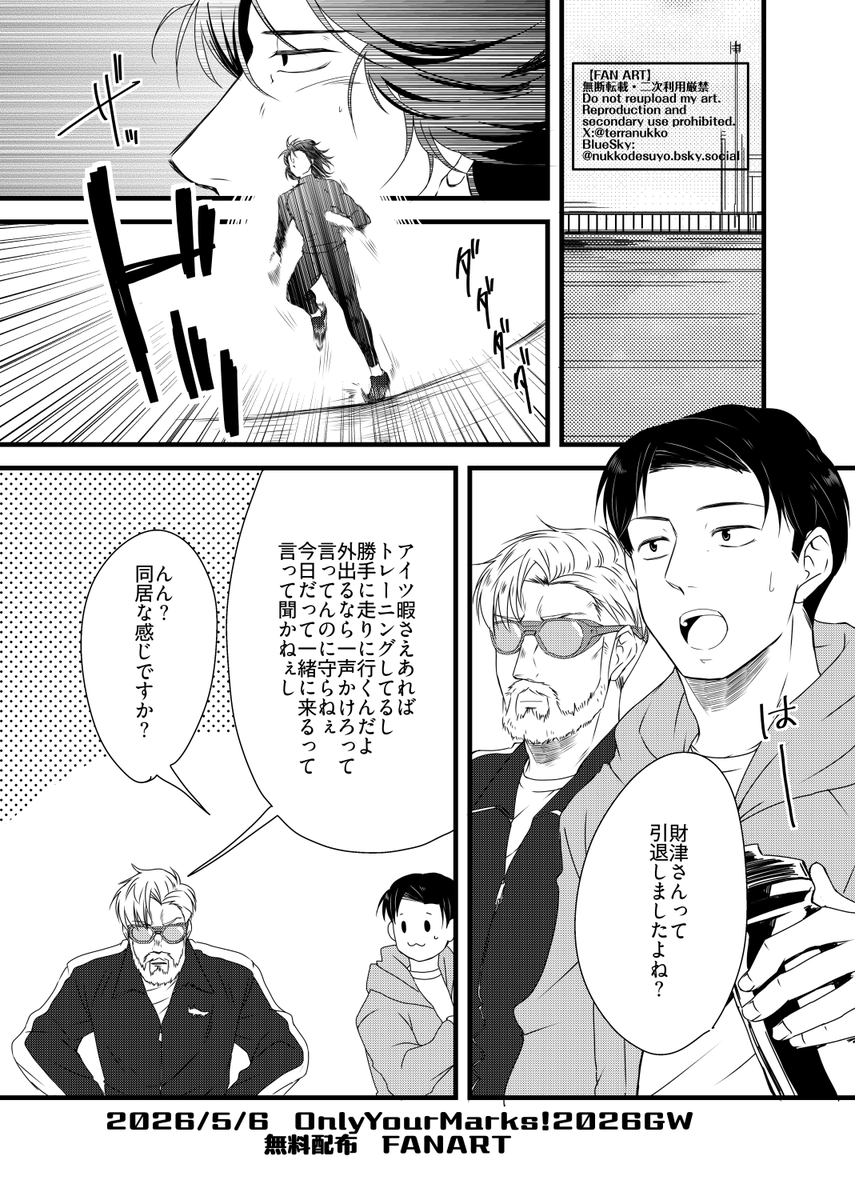 ぬっこ5/6東1う25b tweet media