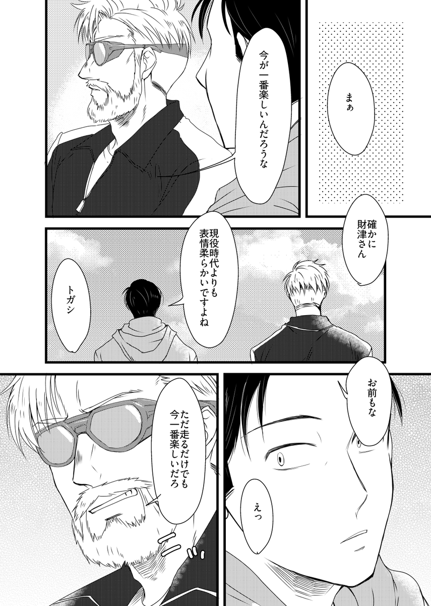 ぬっこ5/6東1う25b tweet media